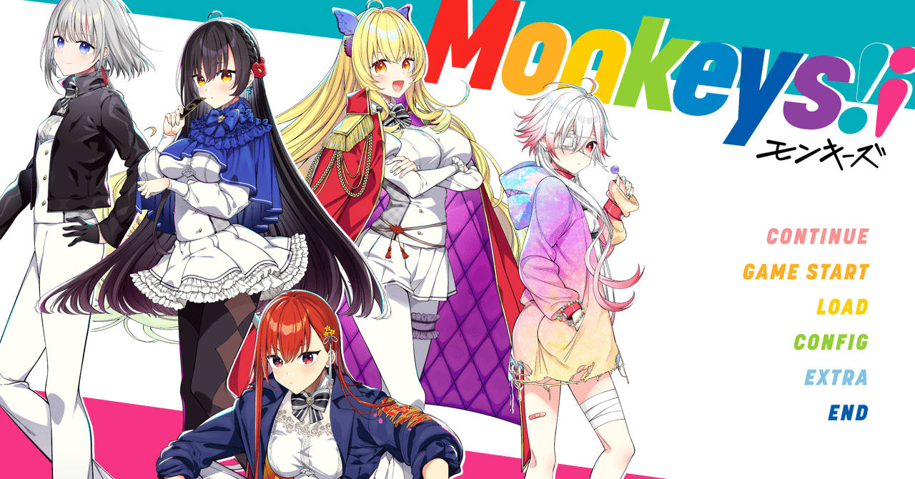 Monkeys!¡ モンキーズ』（HARUKAZE）感想｜こーへー