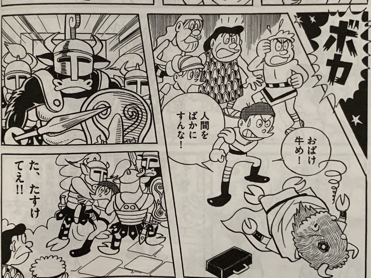 ミノタウロスの皿 藤子・F・不二雄：SF短編の名作「ミノタウロスの皿」 54年の時を