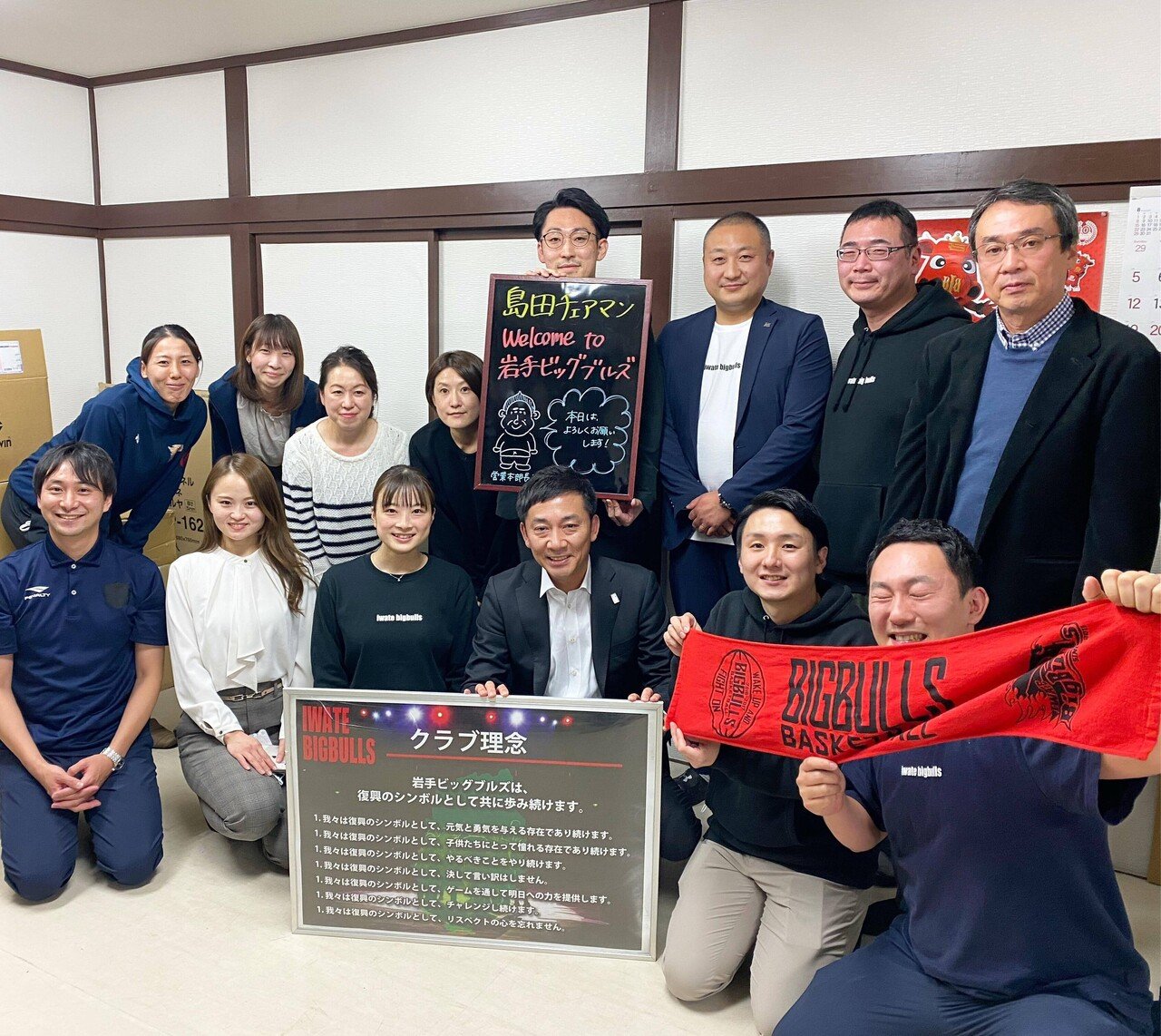 Bリーグチェアマンクラブ訪問その52 岩手ビッグブルズ 花道プロジェクト 島田慎二 Note