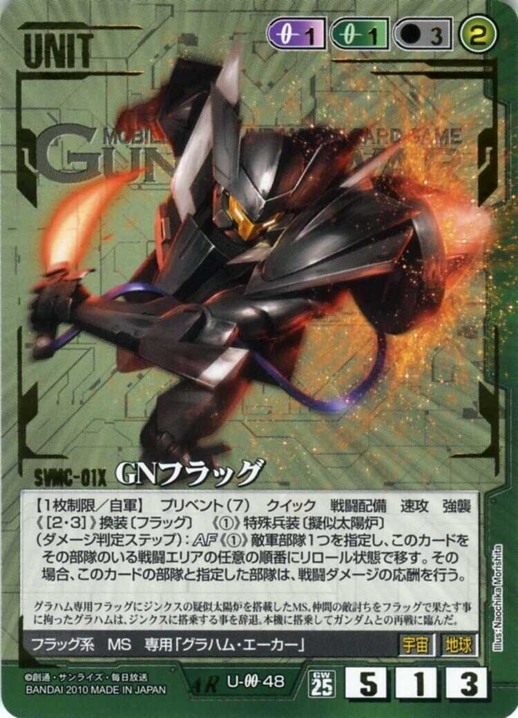 ガンダムウォー SP-82 マスラオ（トランザムモード）2枚セット美品