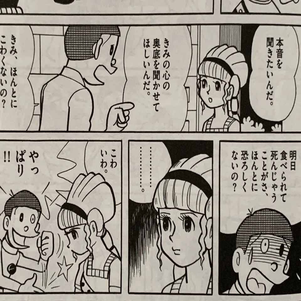 ミノタウロス の 皿 食べ られる