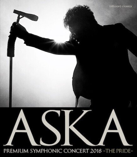 Aska Premium Sympathetic Concert 2018 The Pride 初日公演から3周年記念日 ねね 杏寿 旧ひまわり 洋ちゃん Note