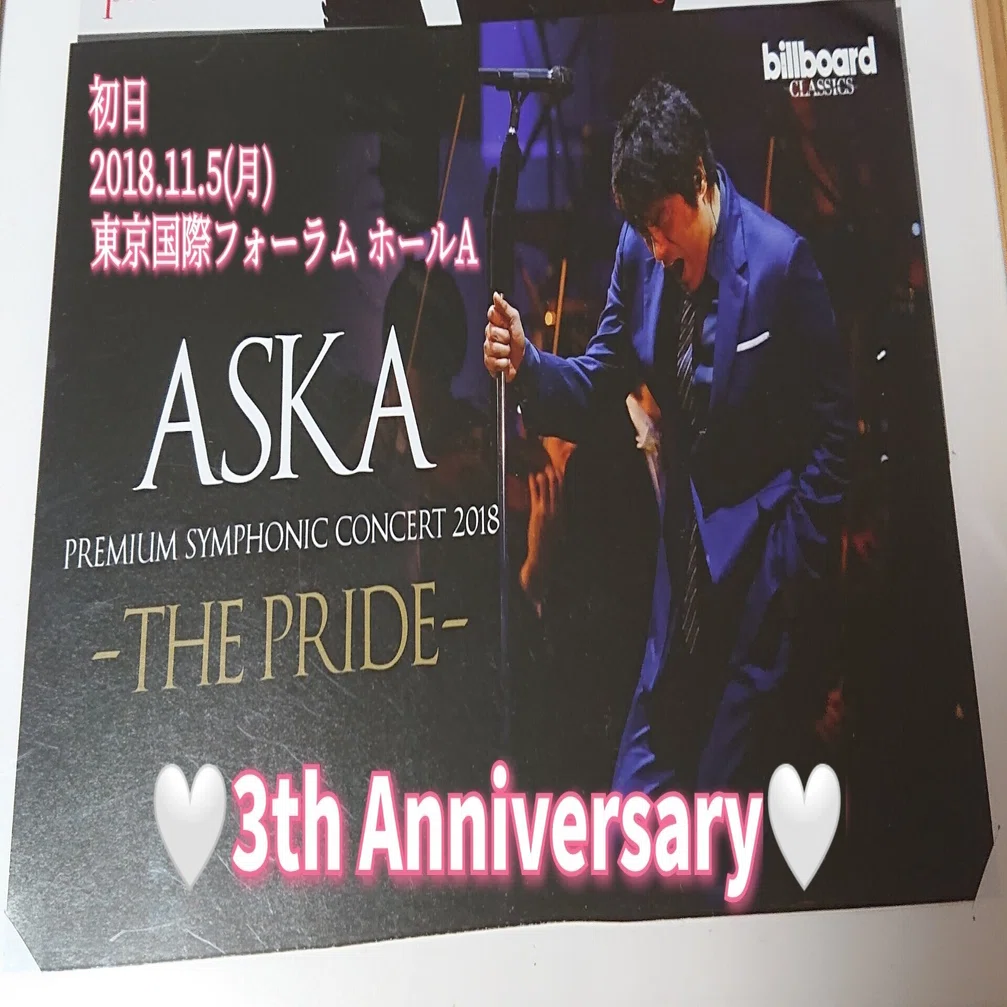 ASKA PREMIUM SYMPATHETIC CONCERT 2018 -THE PRIDE-』初日公演から3 