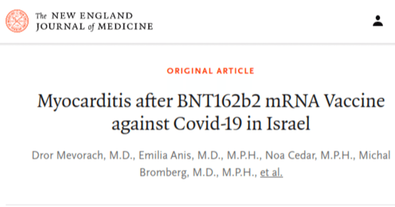 イスラエルの心筋炎発症率は厚労省発表の41倍。接種者は非接種者の9倍の発症率