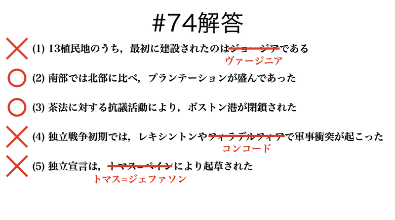 書記が世界史やるだけ 74 アメリカ独立戦争の始まり Malinka書記 Note