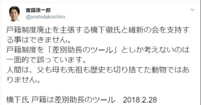 維新は異常性格者ばかり の新着タグ記事一覧 Note つくる つながる とどける
