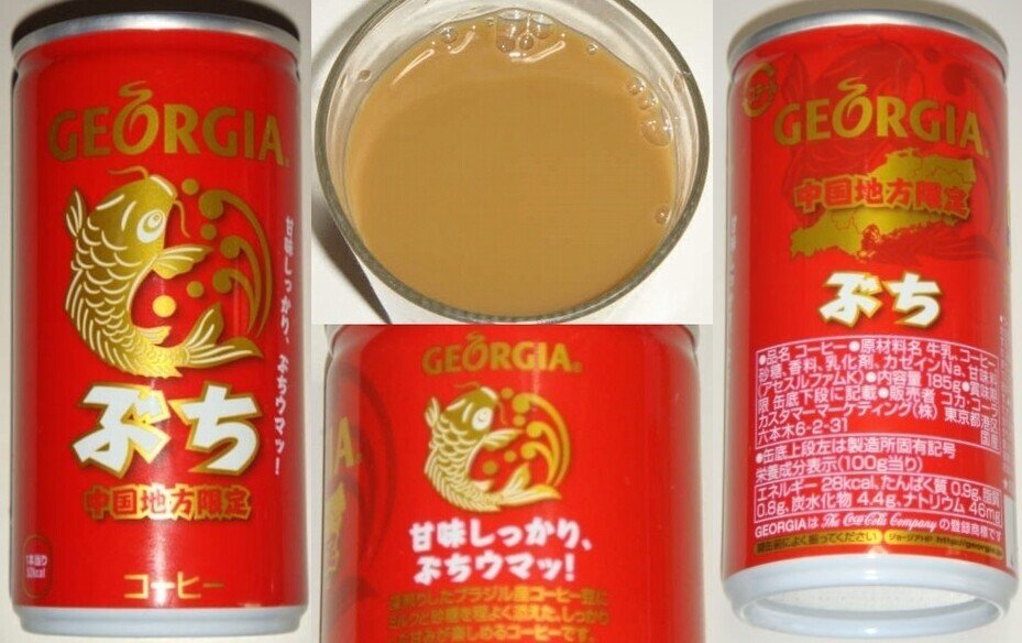ジョージア地域限定コレクション① ジョージア」×「週刊ヤングジャンプ45週年」コラボ第3弾 人気