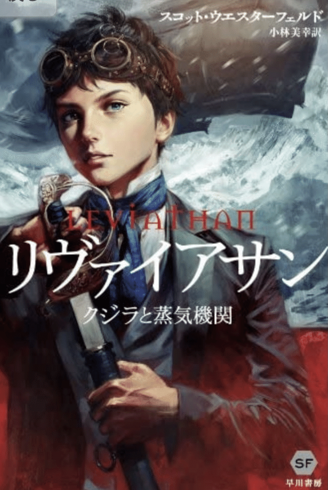 英語・コミック　スチームパンク 英語・コミック スチームパンク Amazon.co.jp: スチームパンク