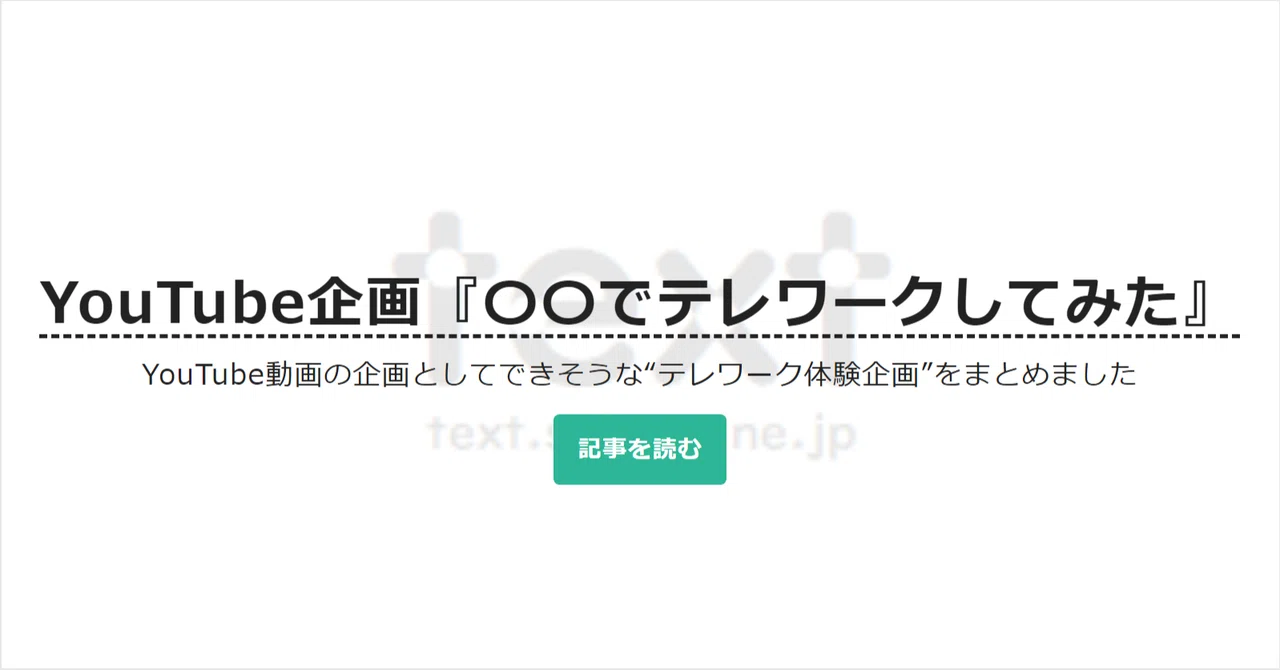 見出し画像