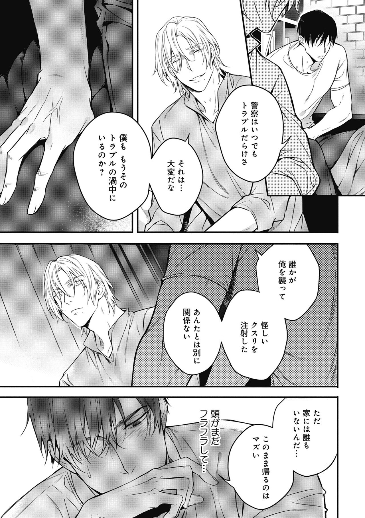 無料試し読み 11月新刊bl 野良犬の夜 著 渋江ヨフネ B Aの本格アダルティック オメガバース リブレ 宣伝担当 Note 無料試し読み 11月新刊bl 野良犬の夜 著 渋江ヨフネ B Aの本格アダルティック オメガバース リブレ 宣伝担当 Note