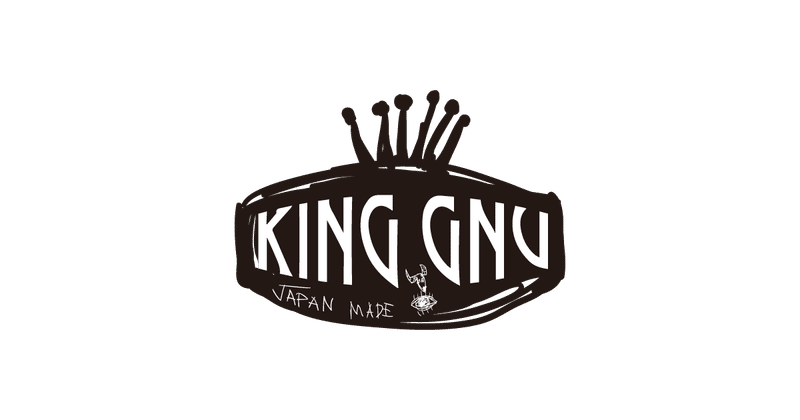 42日後にアートecを立ち上げる27歳 King Gnuの新ロゴのダサさについて考察 Goすけ アートec立ち上げ隊 Note