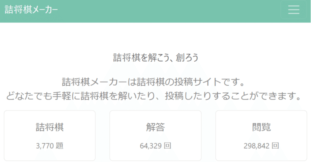 詰将棋メーカーの活用法 Springs Note