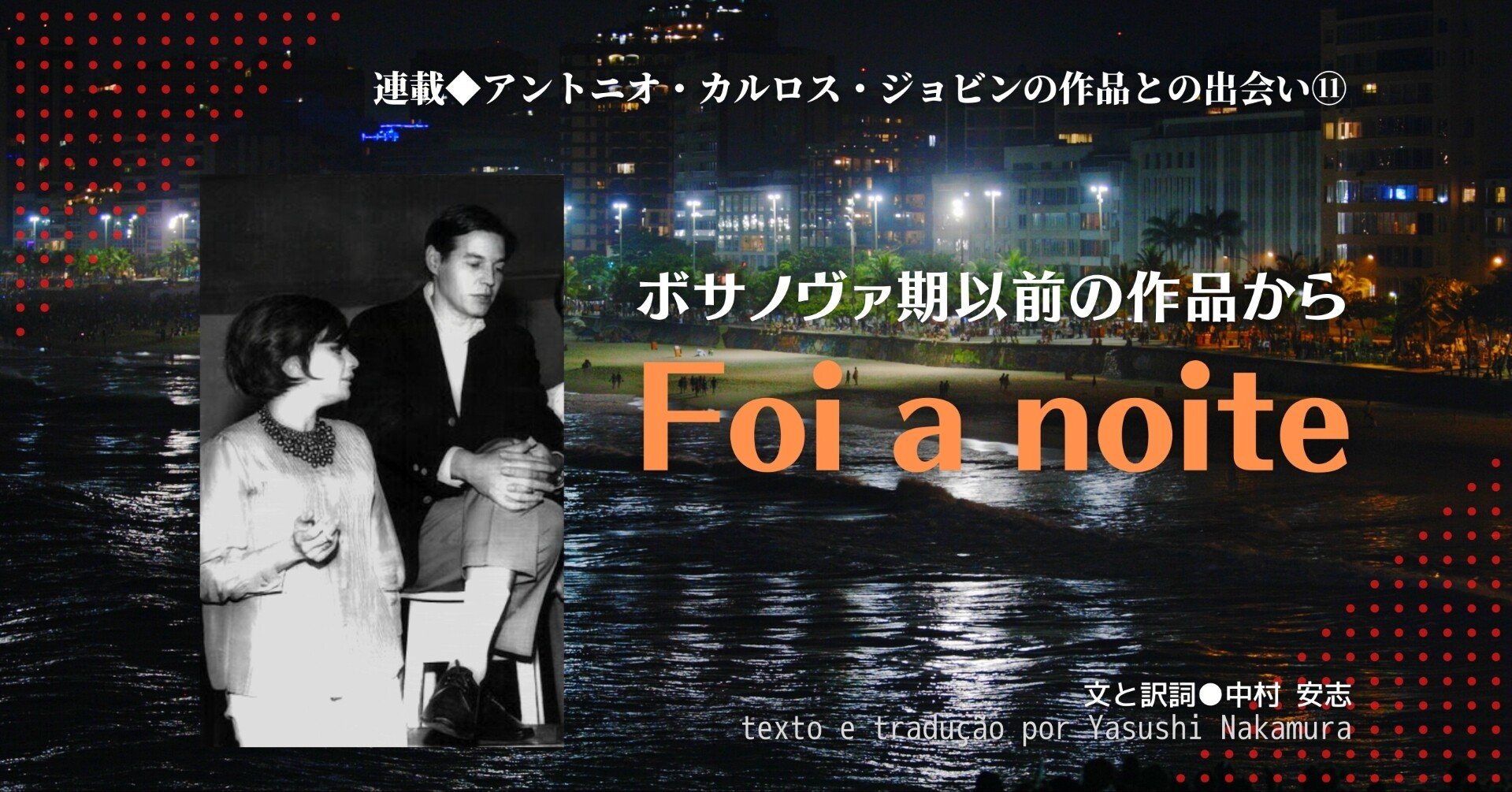 アントニオ・カルロス・ジョビン/イン・コンサート feat.ガル・コスタ〈ボサ… アントニオ・カルロス・ジョビン/イン・コンサート feat.ガル