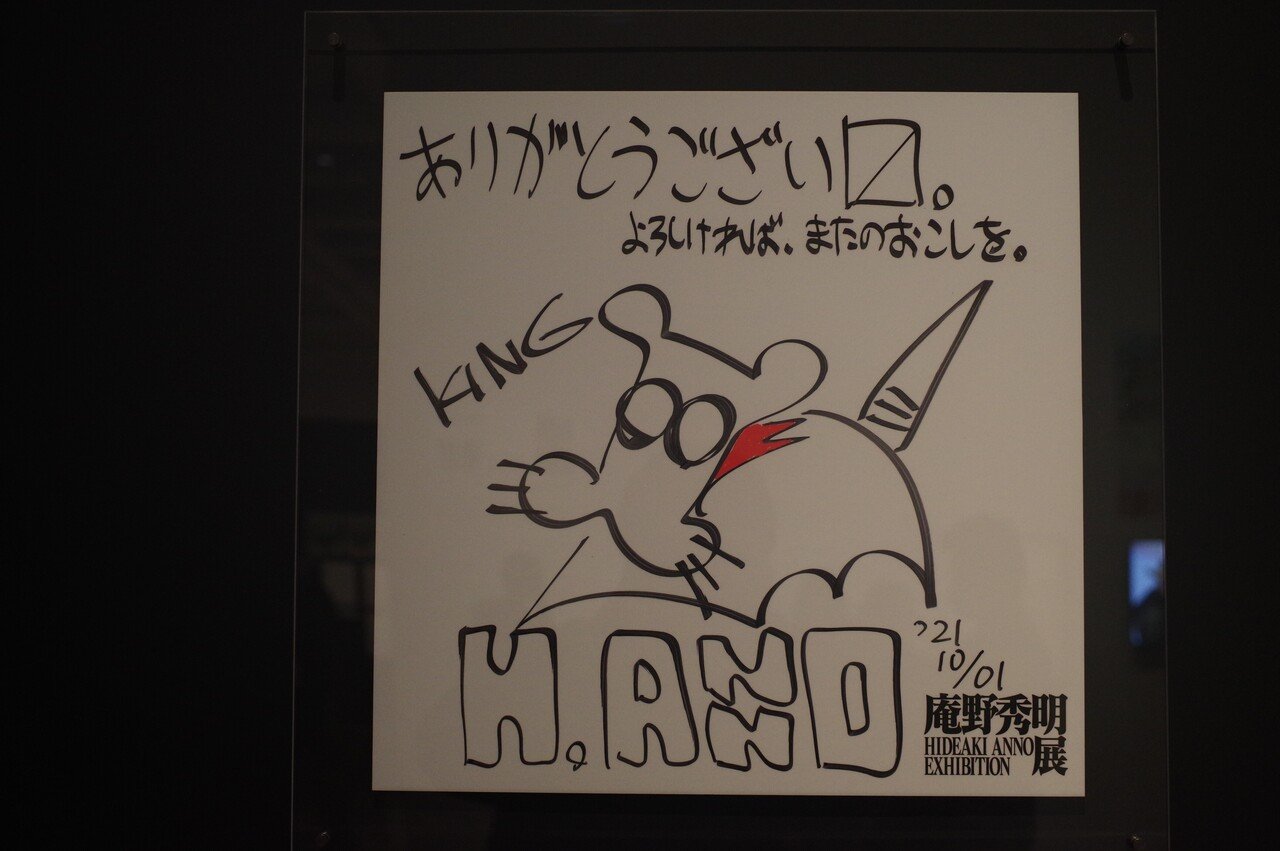 エヴァンゲリオン 原画集 庵野秀明 直筆サイン （文野紋の