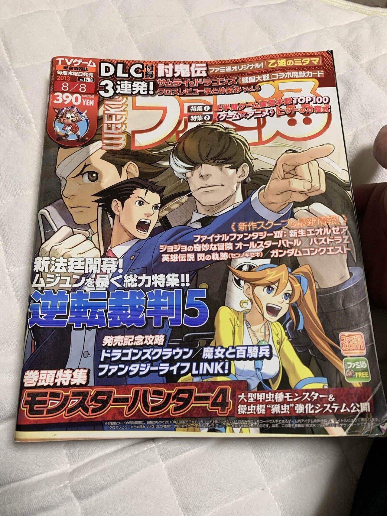 久しぶりにファミ通を集めようかな ラングレン大浜くん ゲームnote Note