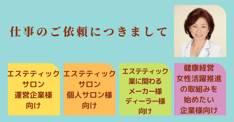 仕事のご依頼について【全国対応可能】