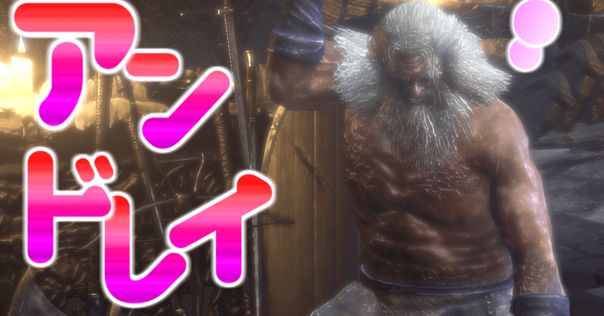 ダークソウル巨人鍛冶屋DARK SOULS