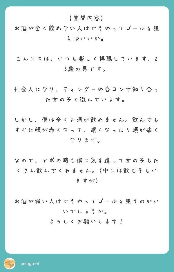 モテラジオ 145の質問集 ゴッホ Note モテラジオ 145の質問集 ゴッホ Note