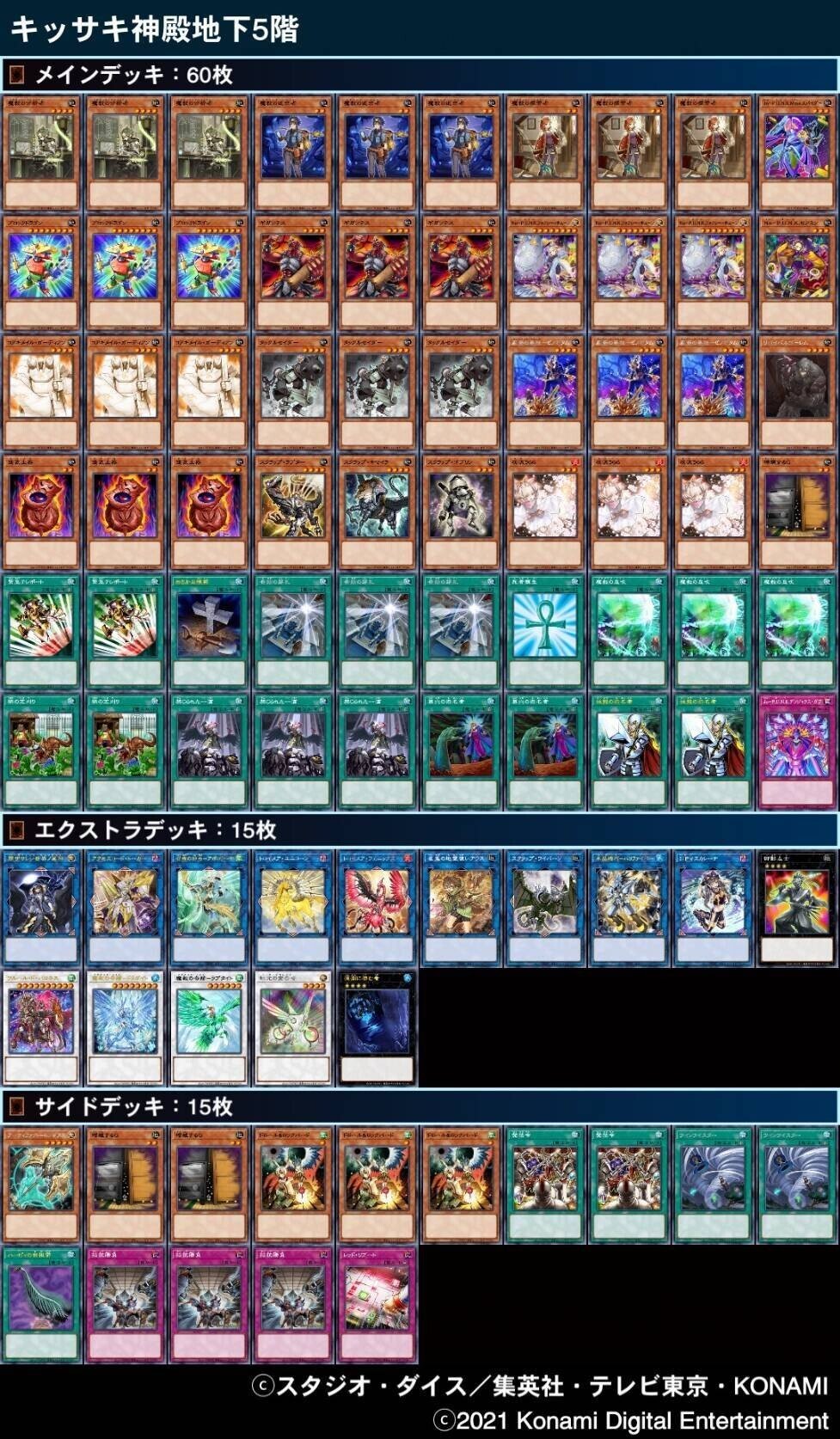 アダマシア デッキ 遊戯王 Adamancipator deck アダマシア徹底解説講座 2限目｜Pina