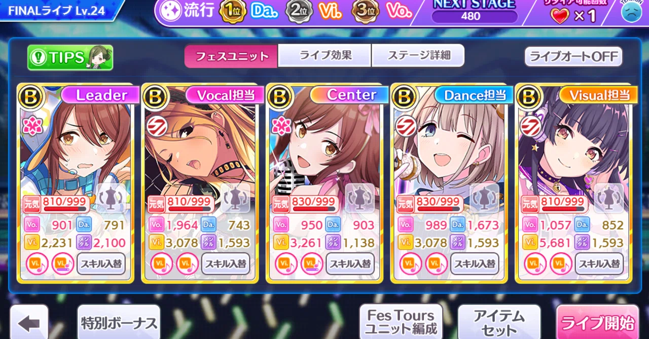 シャニマス フェスツアーズをsr編成で攻略しよう 480stageまで ンゾー Note