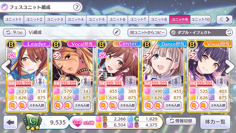 シャニマス フェスツアーズをsr編成で攻略しよう 480stageまで ンゾー Note
