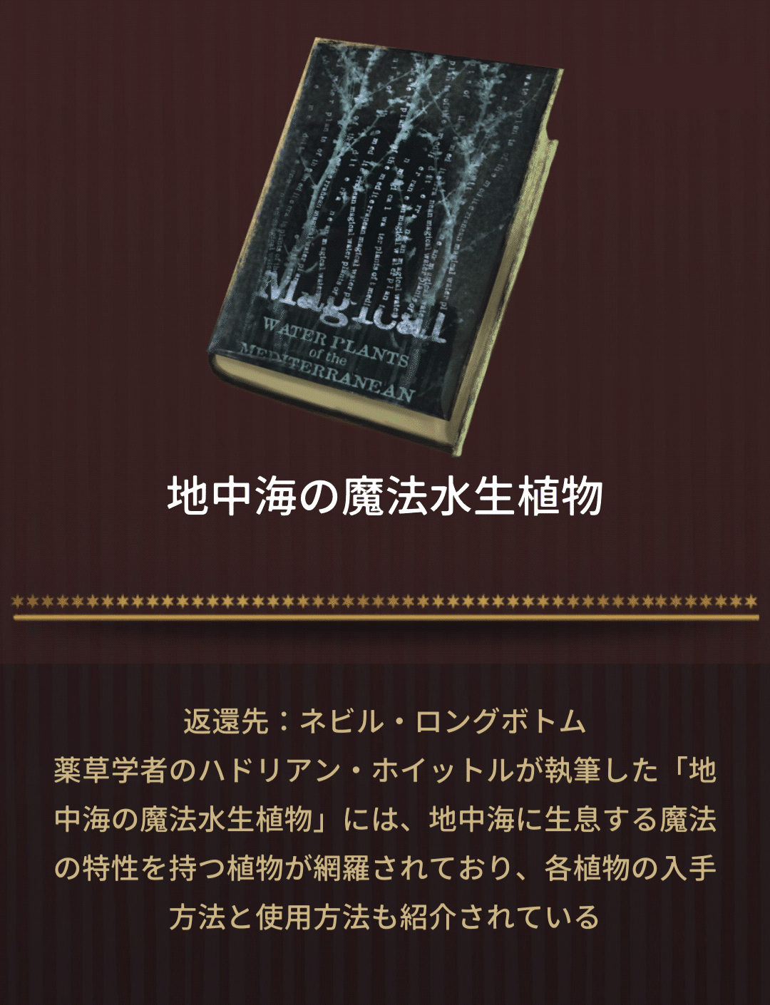 レア本】あなたを豊かにする魔法の言葉 特典「影響力の科学