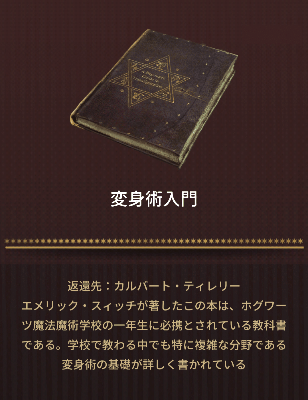 魔法同盟】本 - 登録簿 (チャレンジ)｜NHBP