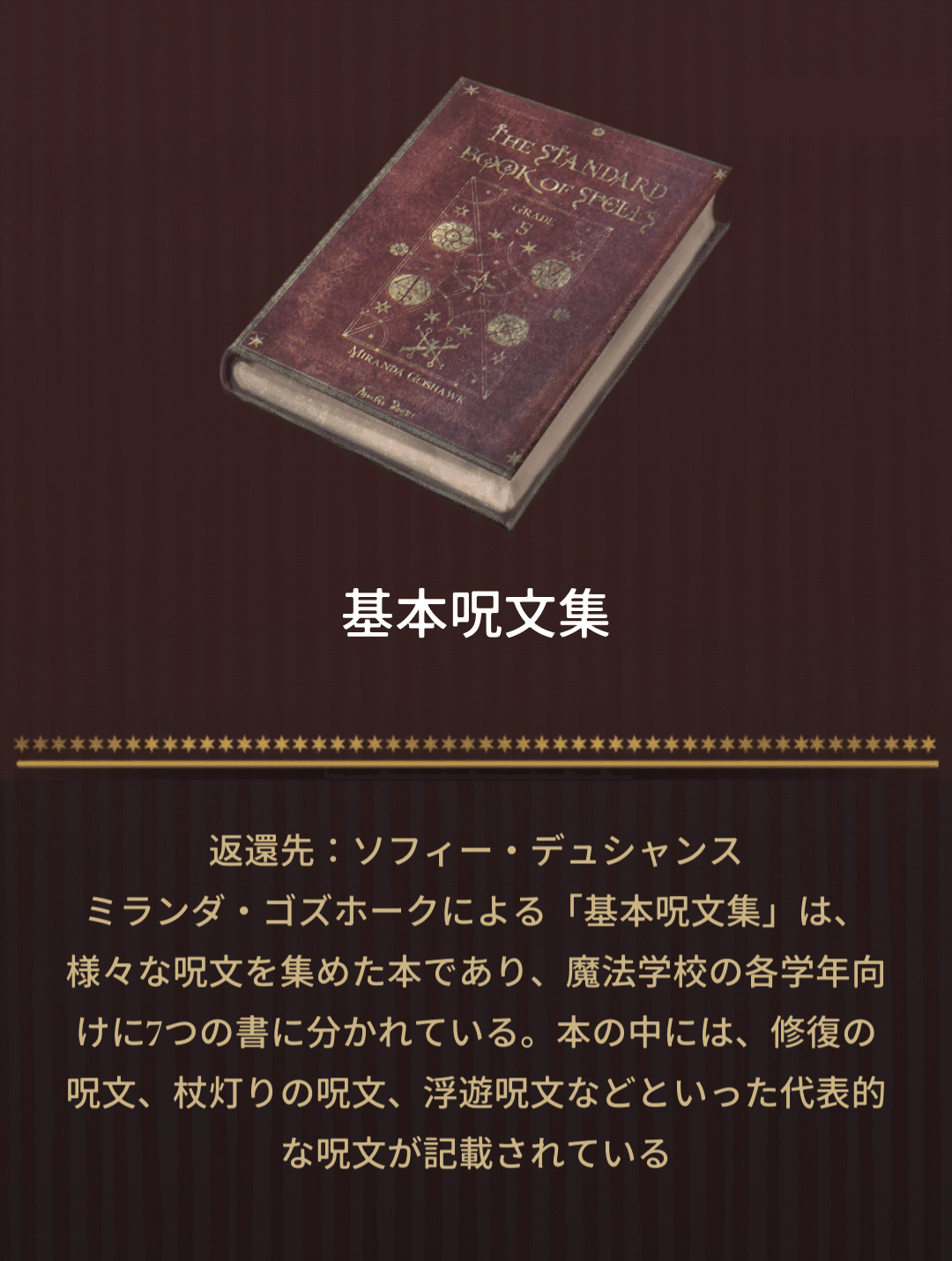魔法同盟 本 登録簿 チャレンジ Nhbp Note