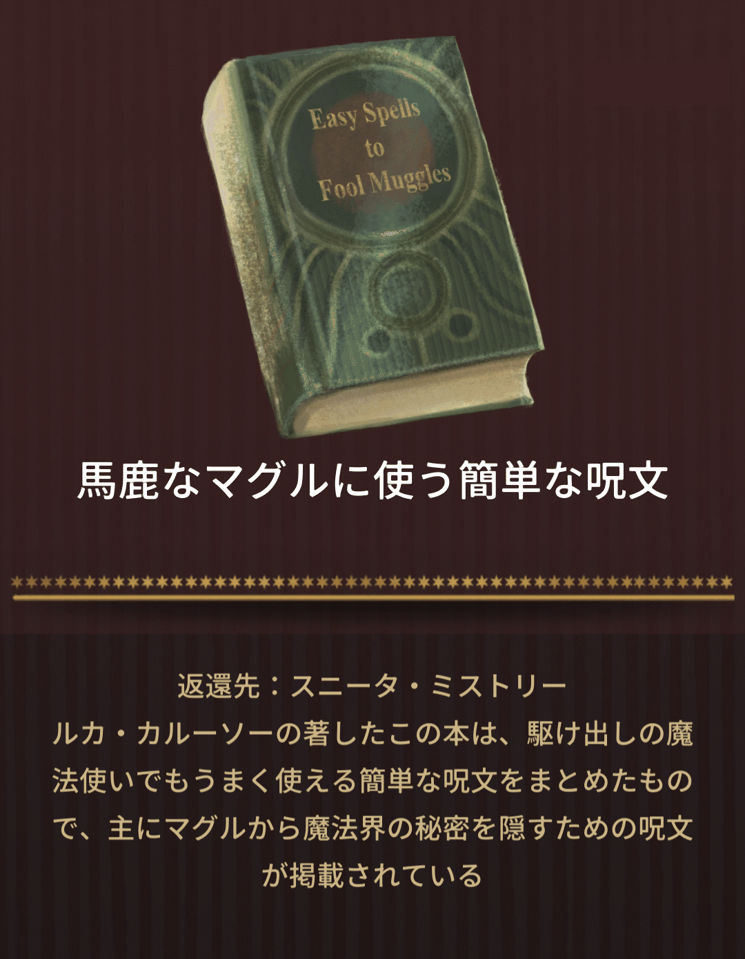 魔法同盟 本 登録簿 チャレンジ Nhbp Note