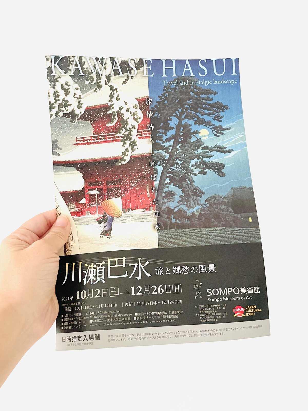 観音経和談鈔図会 3冊 平田止水居士遺稿 源基定 菱川清春 画 天保4年 尚書堂 観音経和談鈔図会 3冊 平田止水居士遺稿 源基