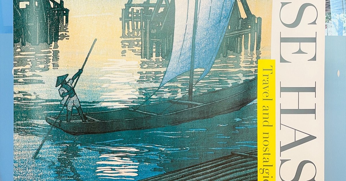 山本容子作(ヤマモトヨウコ サク)の『旅1』銅版画 手彩色通販