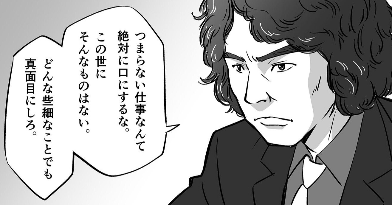 つまらない仕事なんて絶対に口にするな 松田優作 太田寿 歴史人物に学ぶ Note つまらない仕事なんて絶対に口にするな 松田優作 太田寿 歴史人物に学ぶ Note