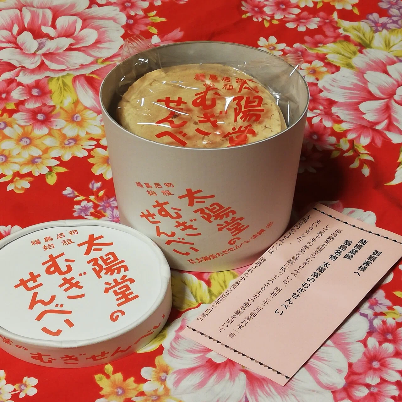 太陽堂の むぎせんべい From福島県 たかはしみっちっち Note