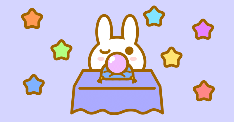 気まぐれあみだくじ 21 11 15 よーよー Note