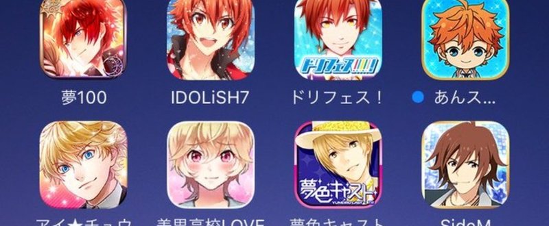 女性向けアプリのリリース年表まとめた A 13 18 はご Hagoita 00 Note