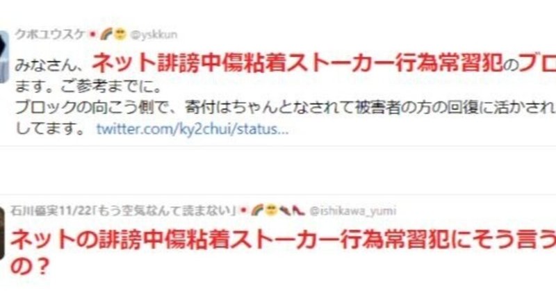 皆本夏樹氏の運動には石川優実さんがガッツリかかわっていたのだが、NHKの番組では全く他人のようなふりをしていて違和感が強かった