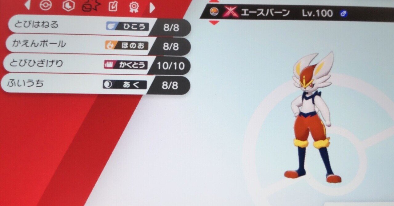 ポケモン対戦初心者へのバイブルその8 ふいうちeカード リユルン Note