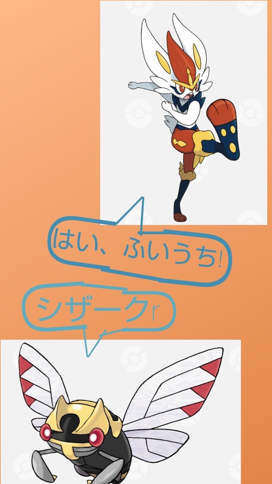 ポケモン対戦初心者へのバイブルその8 ふいうちeカード リユルン Note