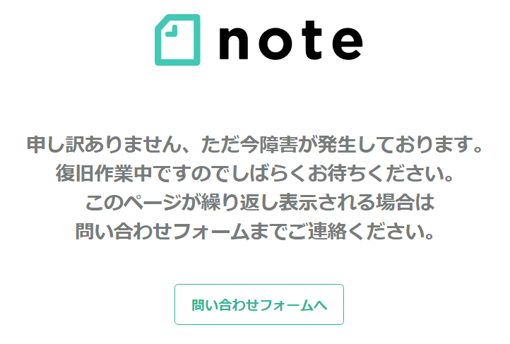 note 　障害