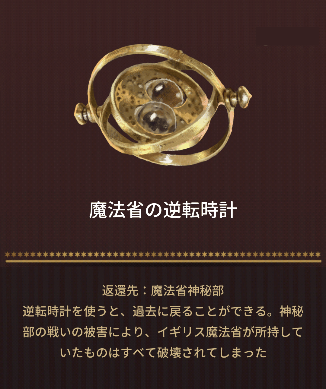 魔法同盟 魔法道具 登録簿 チャレンジ Nhbp Note