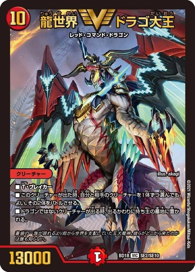 デュエマ ありがとう 公式レジェンドスーパーデッキ8000円の価値あるわ