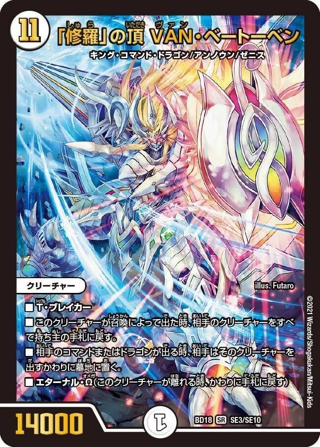 デュエマ ありがとう 公式レジェンドスーパーデッキ8000円の価値あるわ