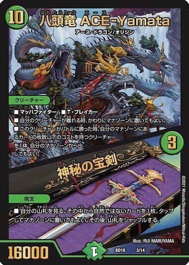 デュエマ ありがとう 公式レジェンドスーパーデッキ8000円の価値あるわ