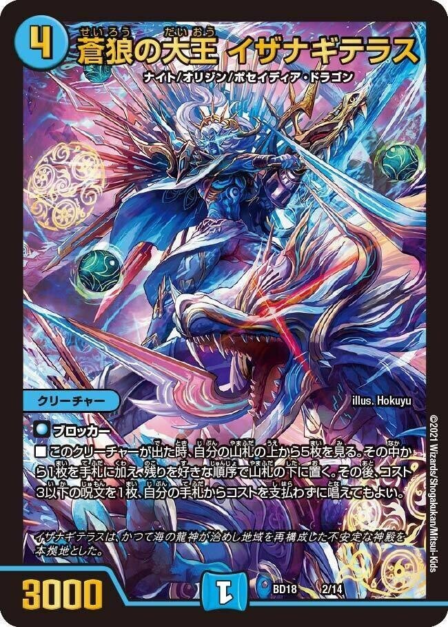 レジェンドスーパーデッキ　3個 デュエマ ありがとう 公式レジェンドスーパーデッキ8000円の価値