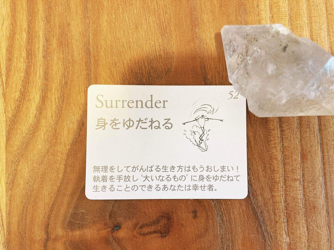 身をゆだねる の新着タグ記事一覧 Note つくる つながる とどける