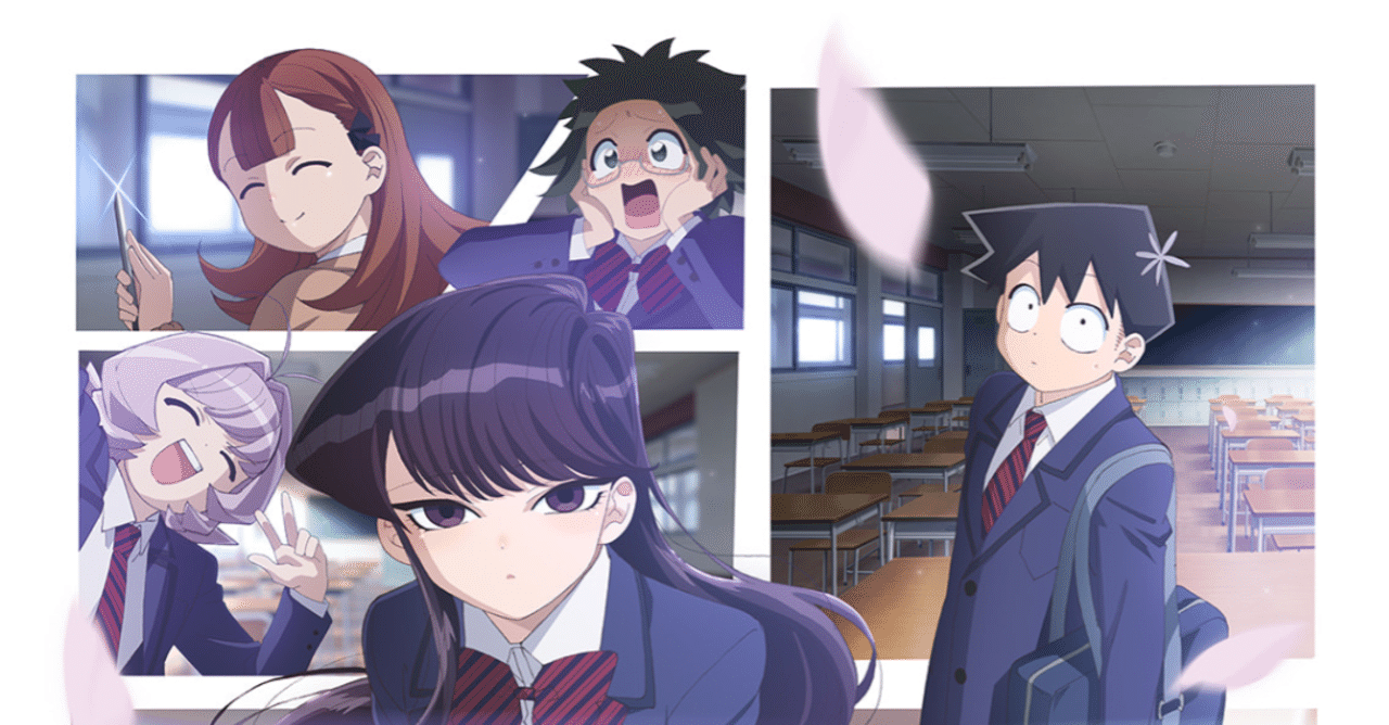 古見さんは、コミュ症です。 古見さんは、コミュ症です。公式 (@comisanvote) / X