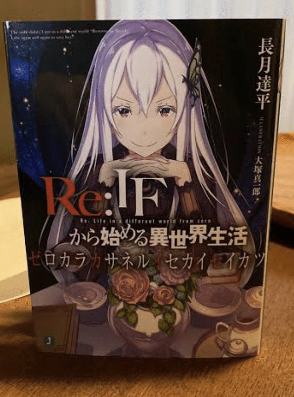 リゼロ 時系列 死に戻リスト True リゼロ Note