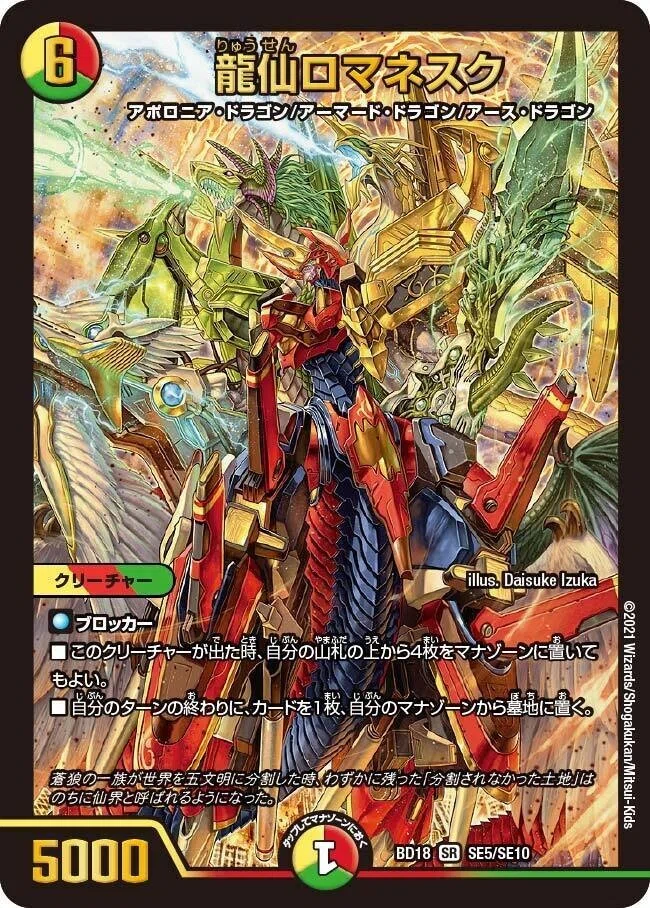 デュエマ ありがとう 公式レジェンドスーパーデッキ8000円の価値あるわ