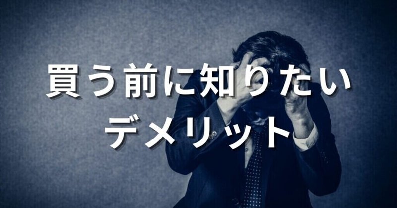 買う前に知りたいデメリット 買ってはいけない麦ごはんのデメリットや失敗談をチェック さぶろぐ Note