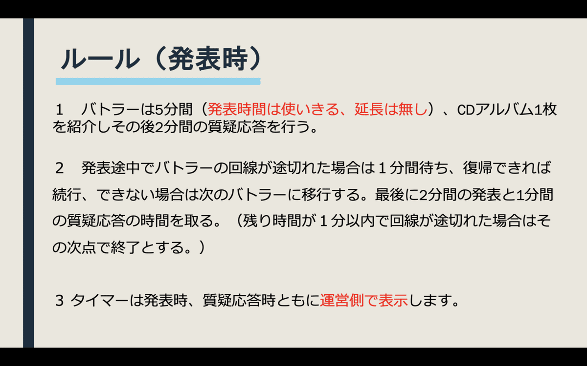 スクリーンショット 2021-11-06 13.09.39